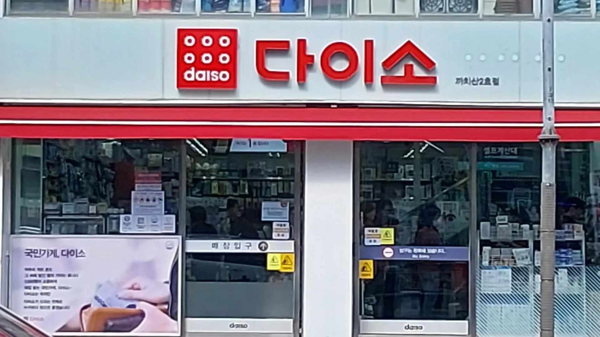 Clean And Stylish Two-Room Near Hwagok Station Seul Willa