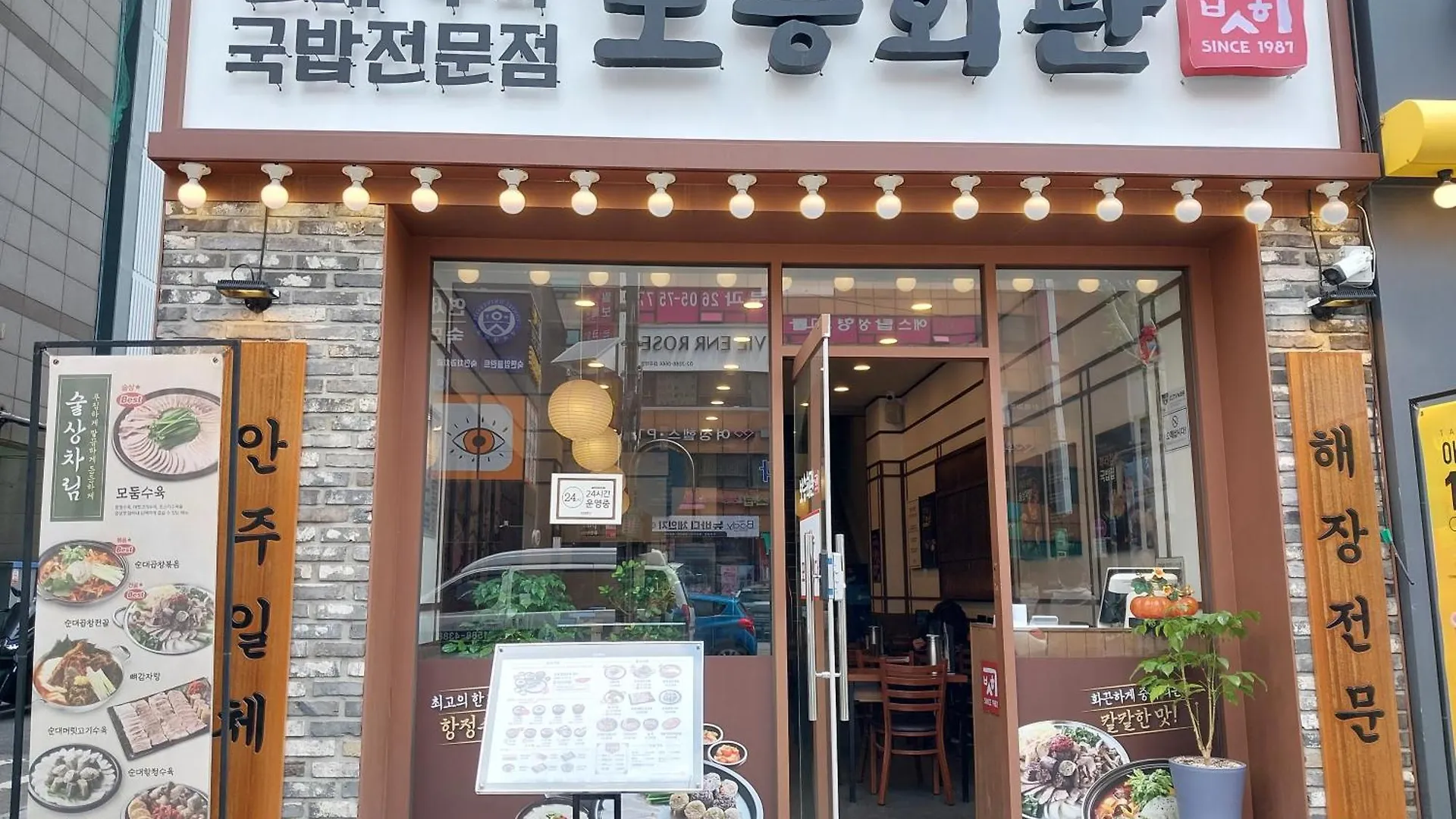 Clean And Stylish Two-Room Near Hwagok Station Seul 0*,  Korea Południowa