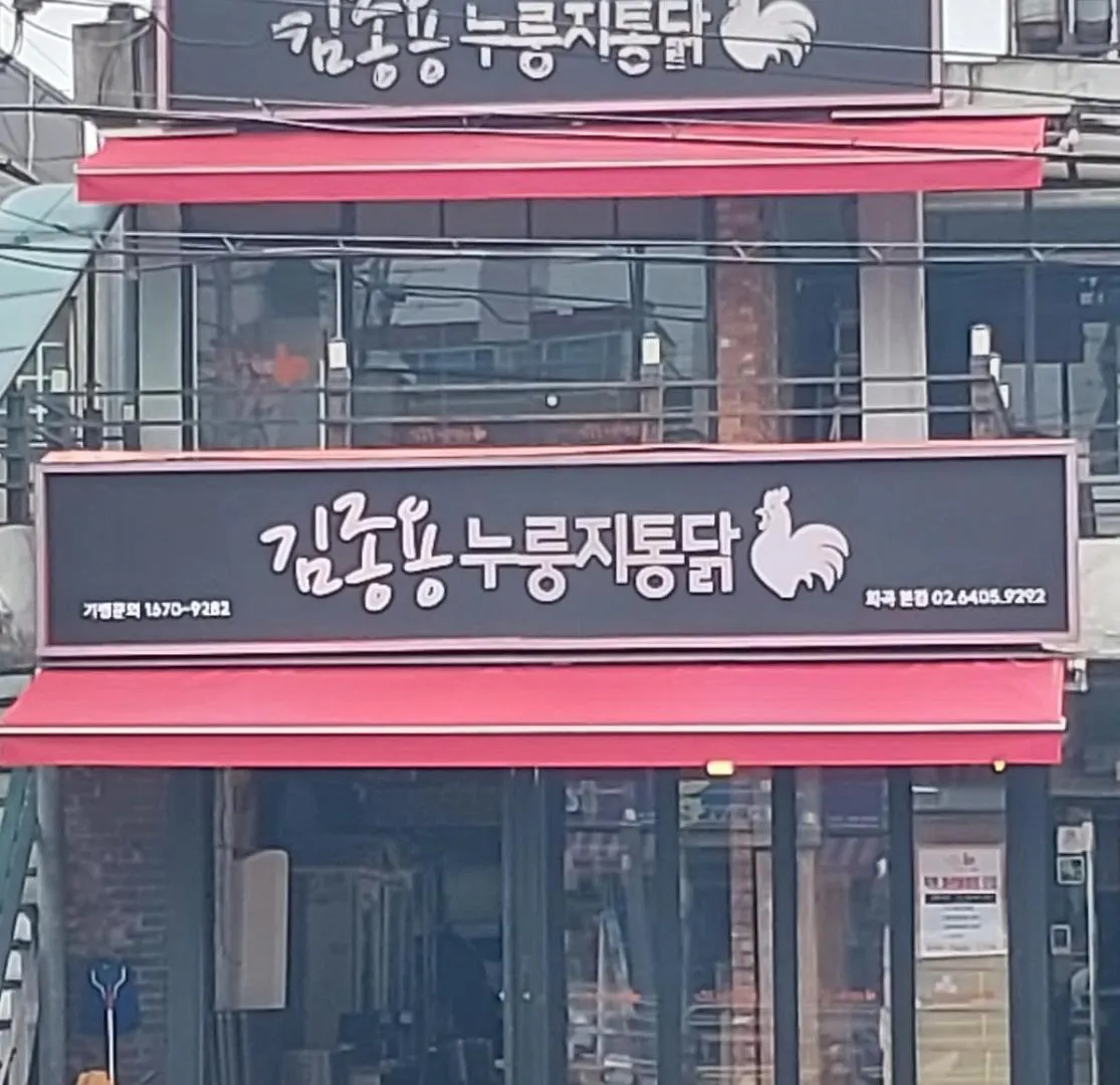 Willa Clean And Stylish Two-Room Near Hwagok Station Seul